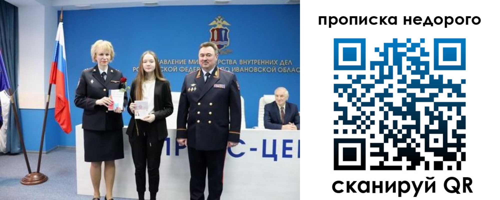 прописка законно в Озёрске