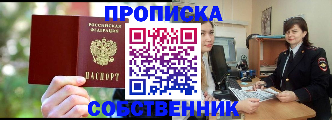 прописка иностранных граждан в Озёрске