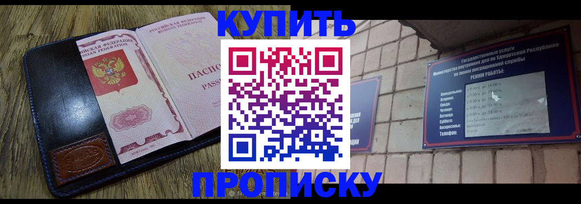 временная регистрация надежно в Озёрске