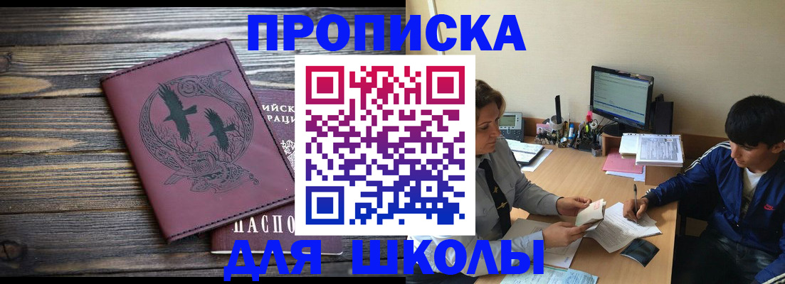 прописка регистрация в Озёрске